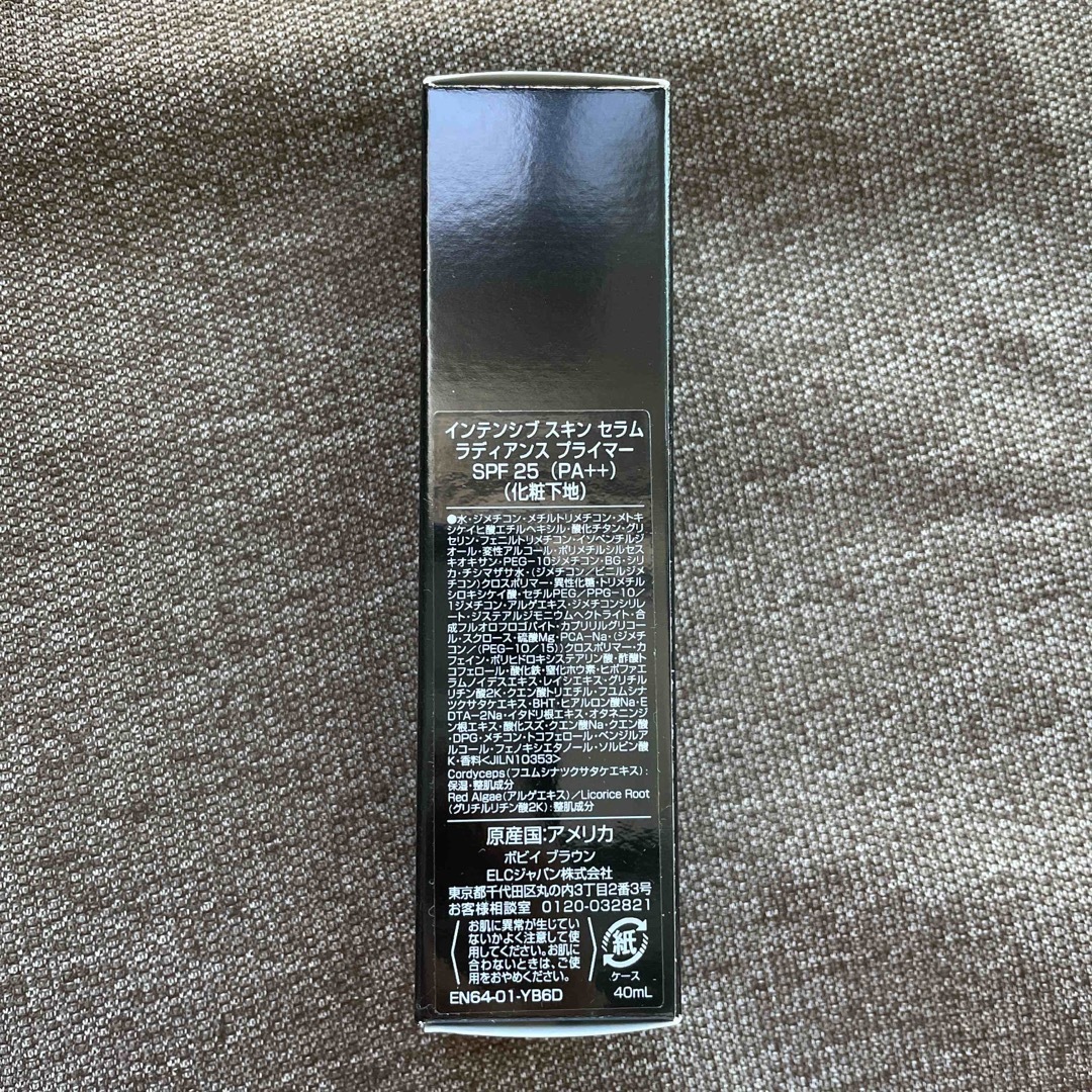 BOBBI BROWN(ボビイブラウン)の未使用 ボビィブラウン　インテンシブスキンセラムラディアンスプライマー 40ml コスメ/美容のベースメイク/化粧品(化粧下地)の商品写真