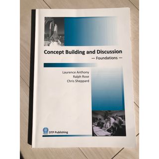 Concept Building and Discussion(語学/参考書)