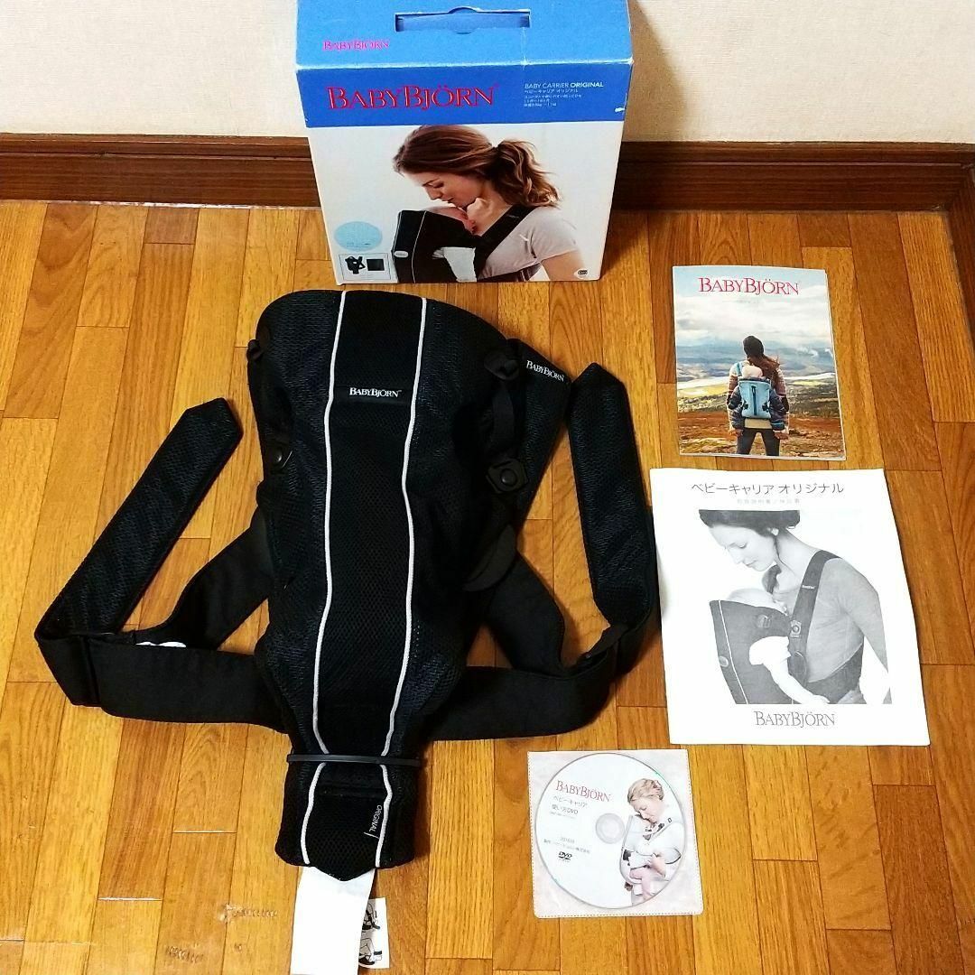 BABYBJORN ベビービョルン キャリアオリジナル　ブラック　メッシュ