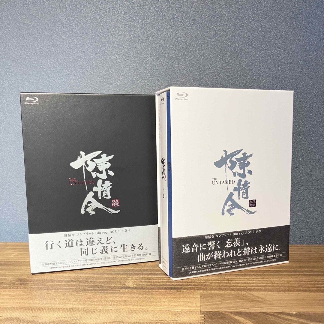 陳情令コンプリートBlu-ray Box 上下巻 初回限定生産版の通販 by 飯田