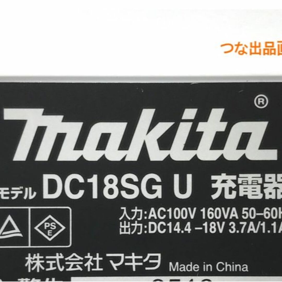 新品 マキタ DC18SG ライトバッテリ専用充電器 14.4V 純正の通販 by つ