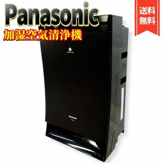 パナソニック(Panasonic)の【良品】パナソニック 加湿空気清浄機　F-VC70XS　木目調(空気清浄器)