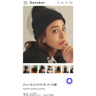 ドノバン(Donoban)のDONOBAN ドノバン　ニット帽(ニット帽/ビーニー)