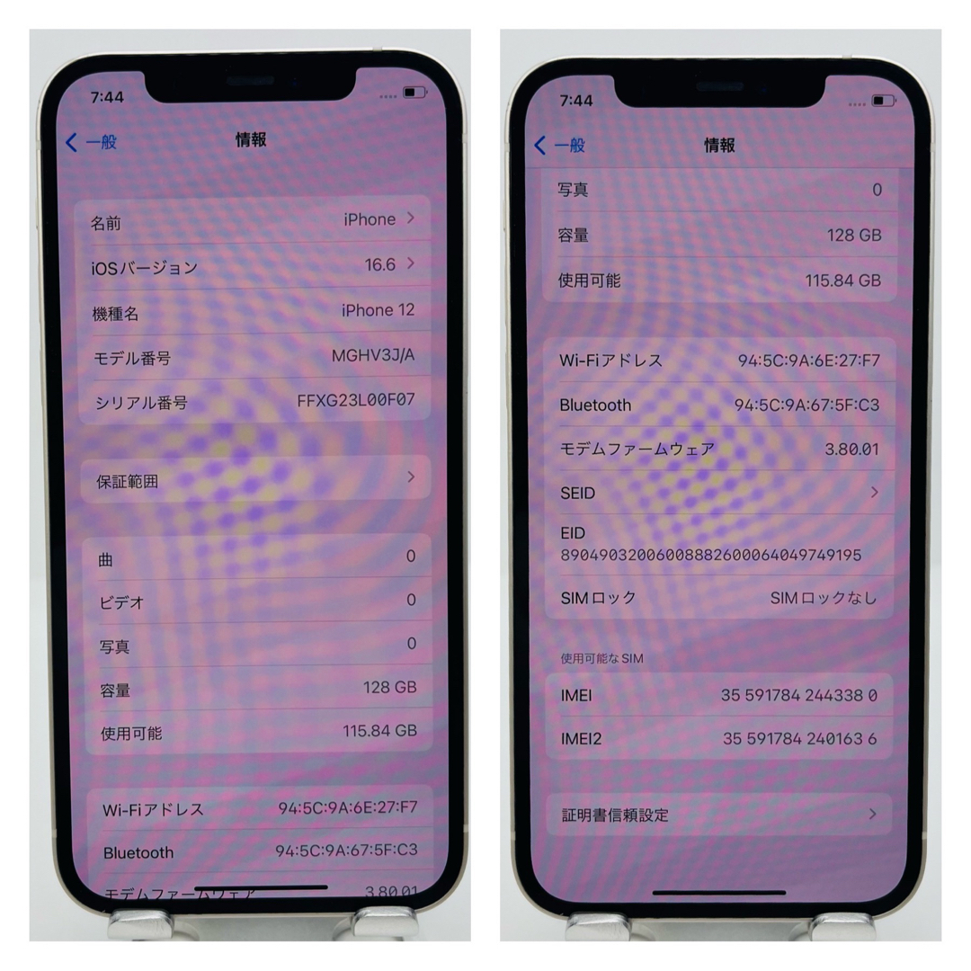 B 新品電池　iPhone 12 ホワイト 128 GB SIMフリー　本体