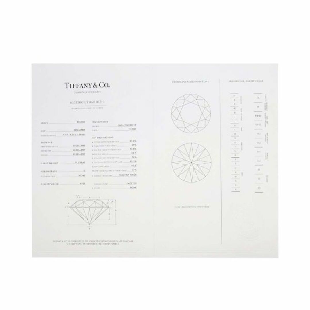 ティファニー TIFFANY&Co ハーモニー ダイヤ 0.27ct G/VVS1/3EX リング 9号 K18 PG Pt ピンクゴールド 750 プラチナ 指輪 VLP 90199809