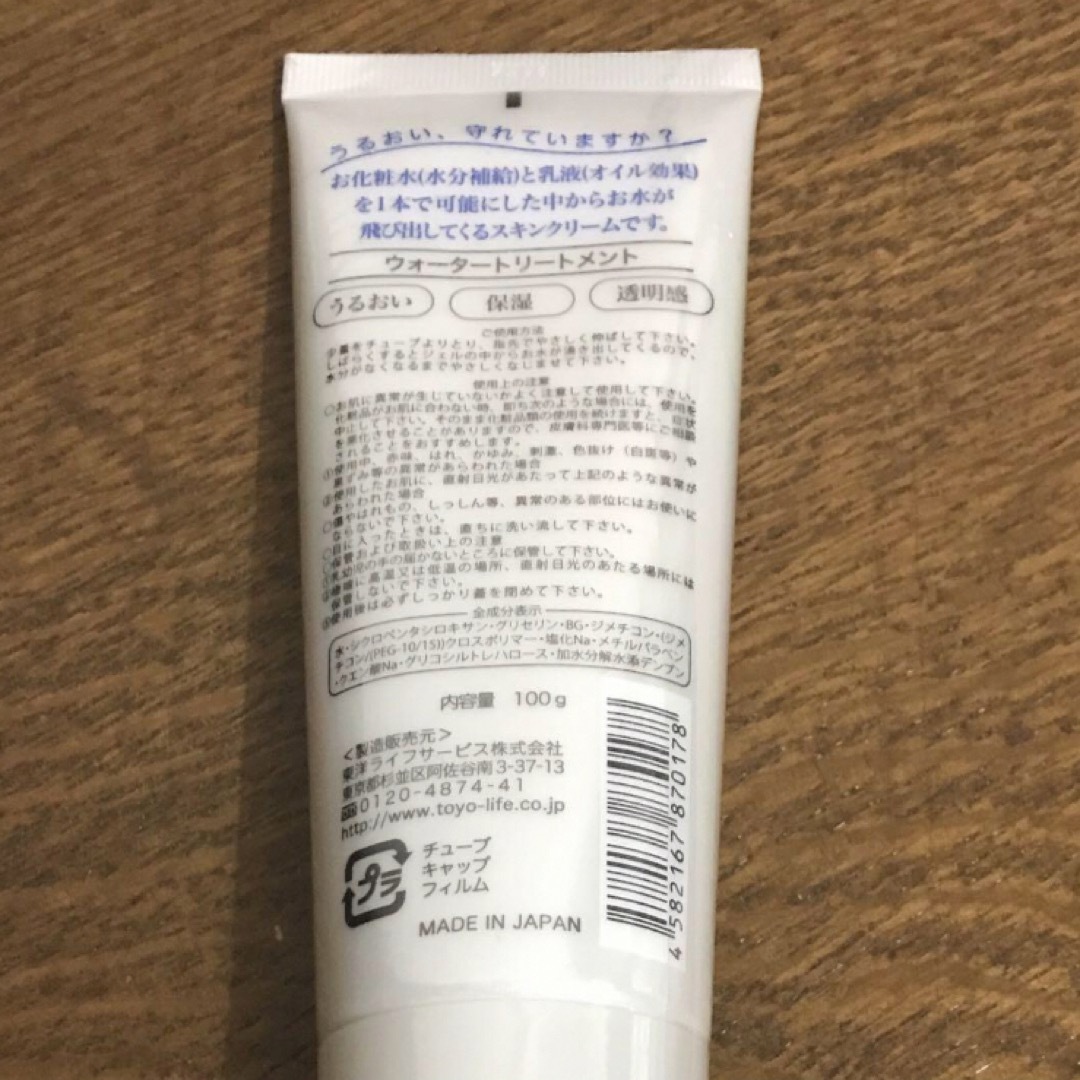 Cure(キュア)の新品未開封⭐️Cure キュア ウォータートリートメント １００ｇ コスメ/美容のスキンケア/基礎化粧品(オールインワン化粧品)の商品写真