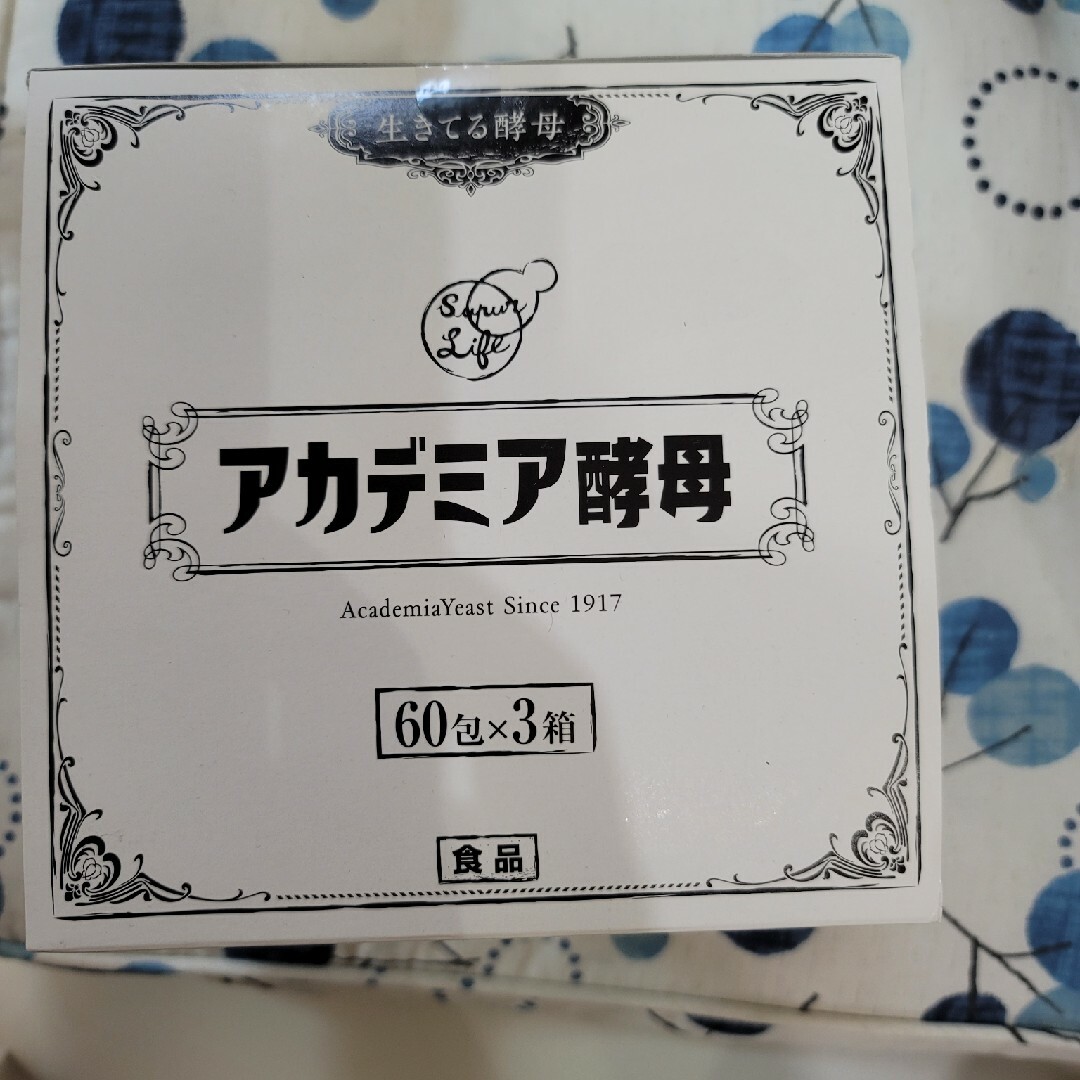 １箱内容量※50包※アカデミア酵母♥生きてる酵母