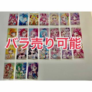 プリキュア  ウエハース　まとめ　HR ドリーム　エール　フィナーレ　マリン