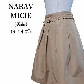 ナラカミーチェ(NARACAMICIE)のNARACAMICIE ナラカミーチェ スカート 匿名配送(その他)