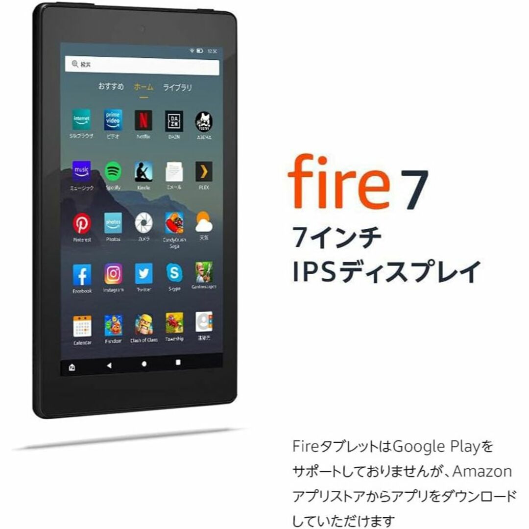 fire 7 16GB　第９世代