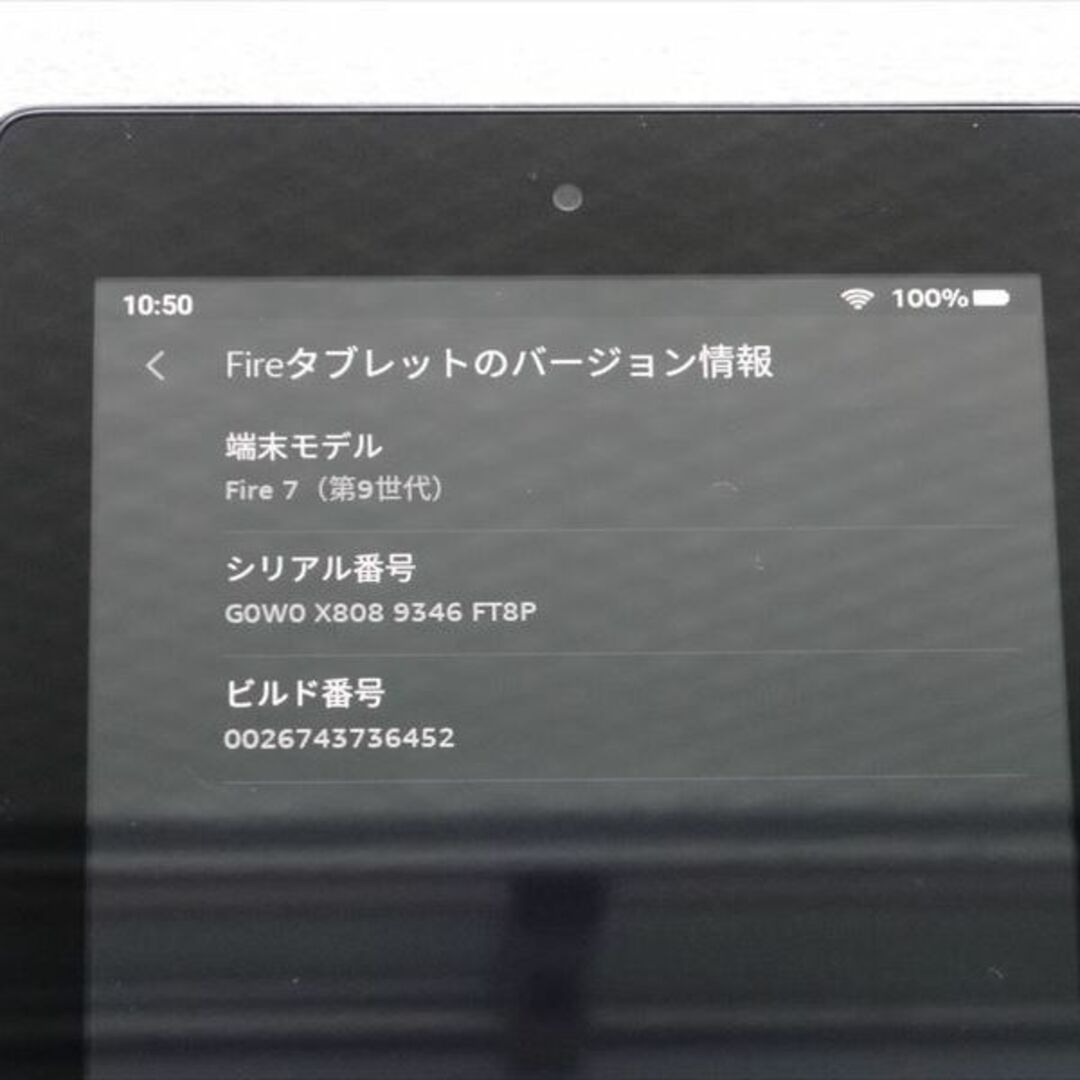 【新品未使用】 fire 7 16GB 第9世代