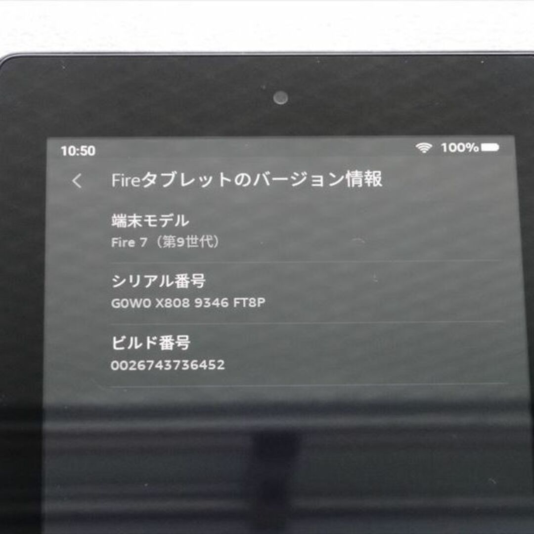 fire 7 16GB　第９世代