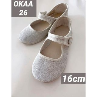 ボンポワン(Bonpoint)のOKAA メリージェーン　ストラップシューズ　16cm ベージュ(フォーマルシューズ)