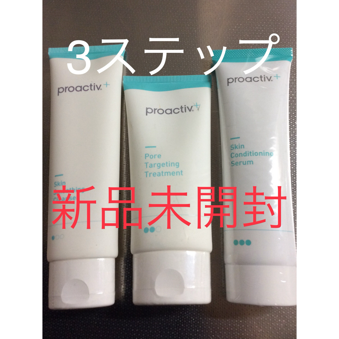 proactiv - プロアクティブ プラス新品未開封未使用プロアクティブ