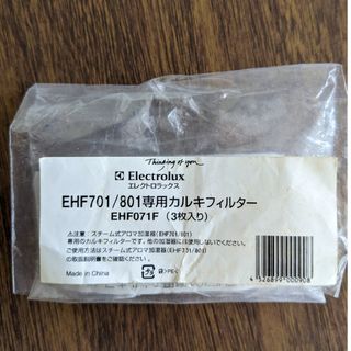 Electrolux - 新品 エレクトロラックス 除湿空気清浄機