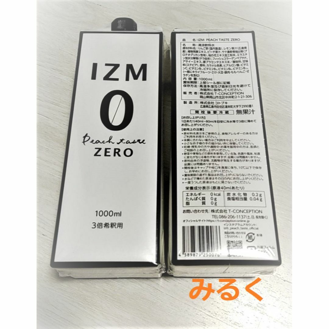 IZM ピーチテイスト ZERO 酵素ドリンク 2本 | フリマアプリ ラクマ