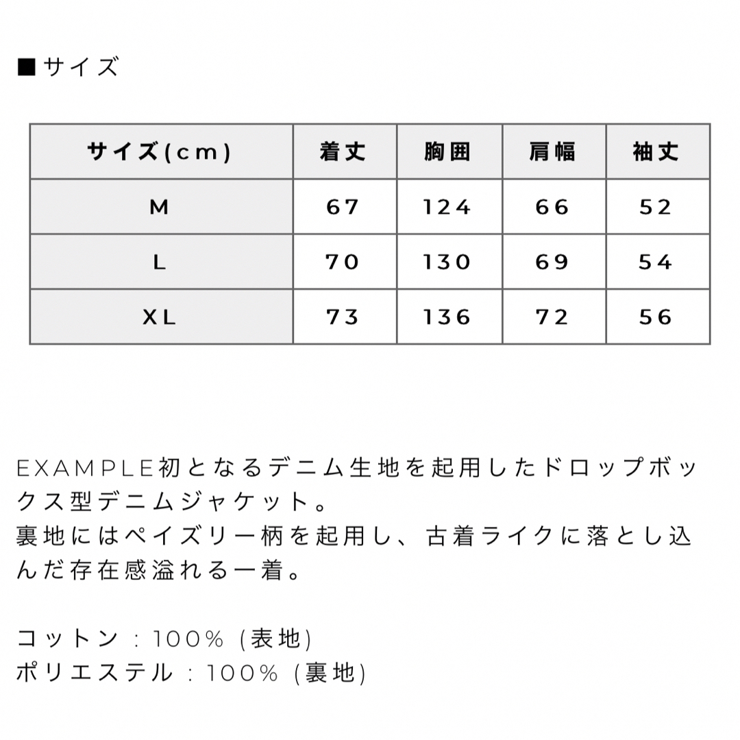 EXAMPLE エグザンプル DENIM デニム ジャケット Gジャン メンズのジャケット/アウター(Gジャン/デニムジャケット)の商品写真