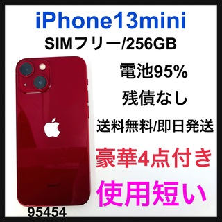 アイフォーン(iPhone)のS 95% iPhone 13 mini レッド 256 GB SIMフリー(スマートフォン本体)