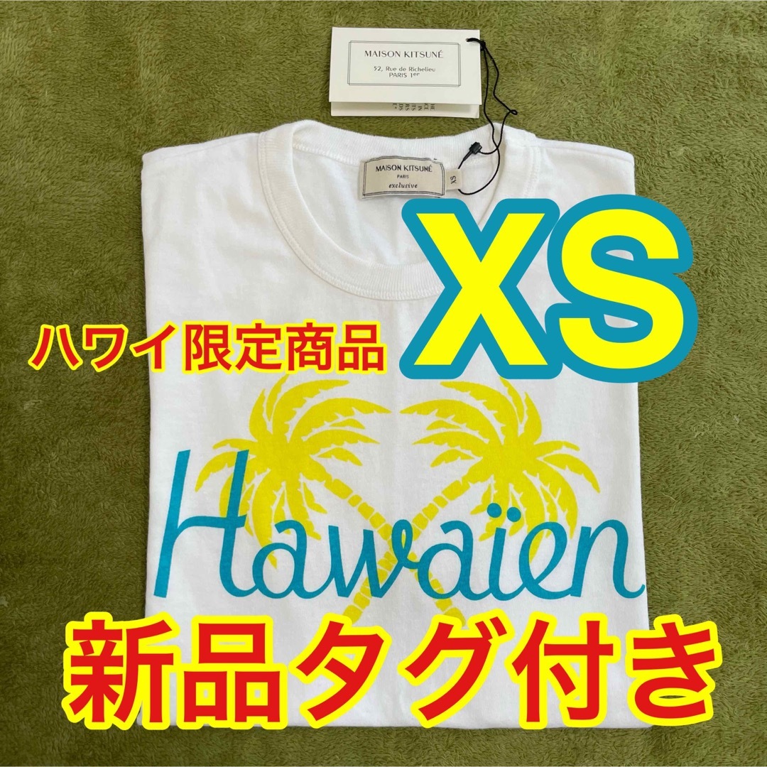 【新品未使用】 MAISON KITSUNE PARIS ハワイ限定 Tシャツ