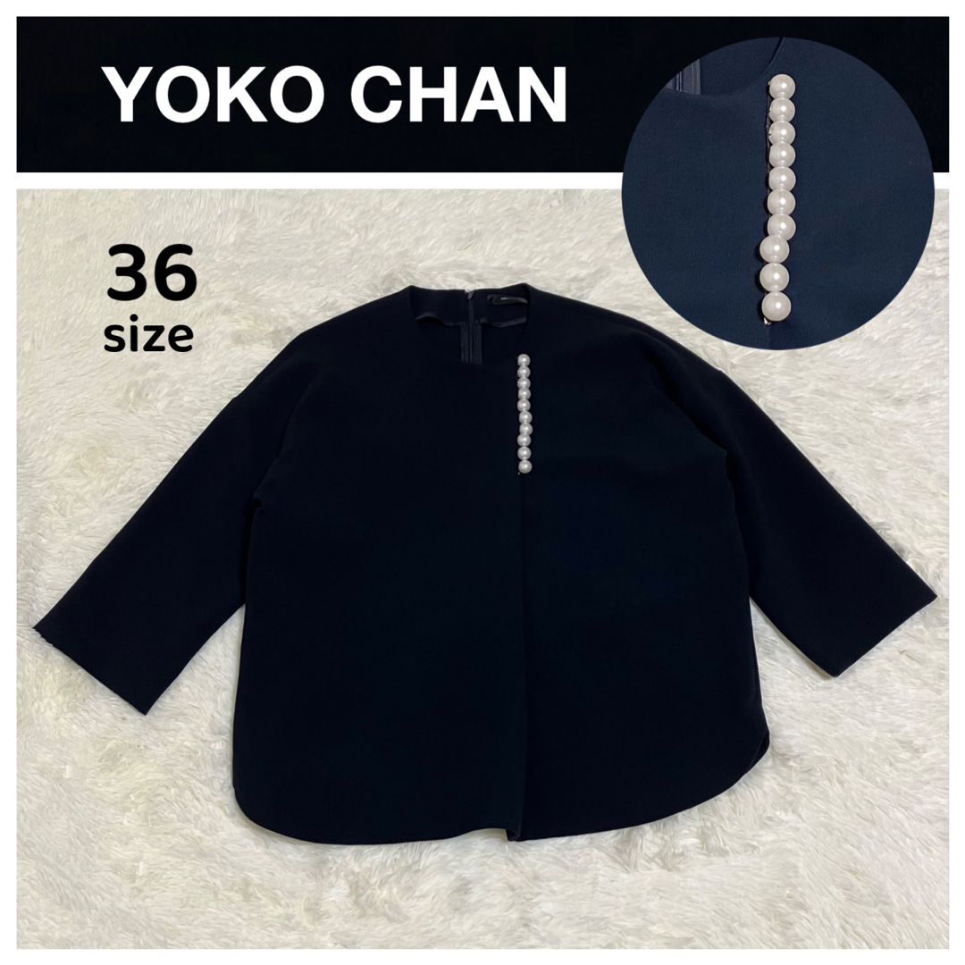 ヨーコチャン yoko chan  ブラウス　36 ネイビー　専用‼️