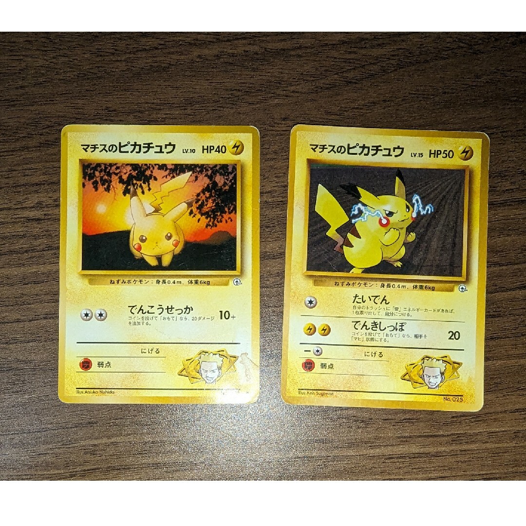 ピカチュウ詰め合わせ なみのりピカチュウ ポケモンカード ピカチュウ詰め合わせ なみのりピカチュウ ポケモンカード