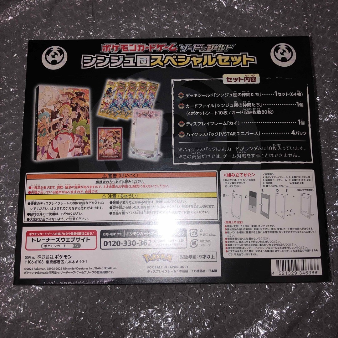 ポケモンカード シンジュ団スペシャルセットの通販 by ピカ筋肉 ポケモンカード シンジュ団スペシャルセットの通販 by ピカ筋肉