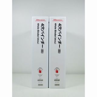 オフィスデポ A4 4穴バインダー(白) 500枚収納 ２冊セット(ファイル/バインダー)