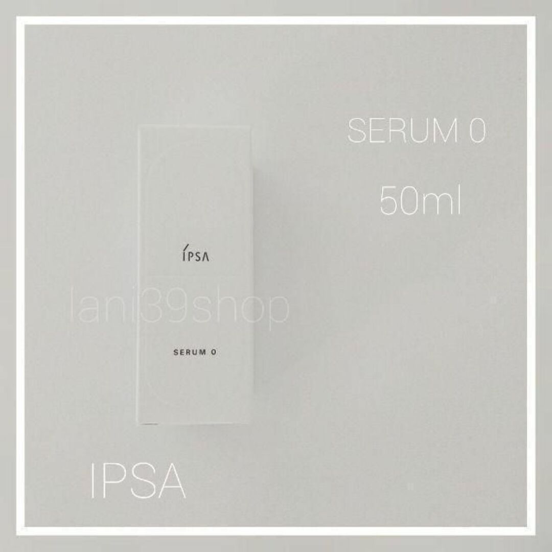 IPSAの#1974 IPSA イプサ セラム 0 50ml