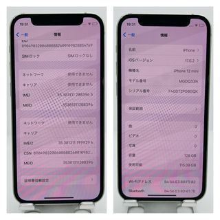 B 新品電池　iPhone 12 mini グリーン 128 GB SIMフリー