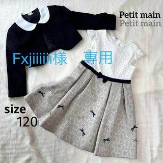 Petit mainの120cmフォーマルワンピース セットの通販 by may