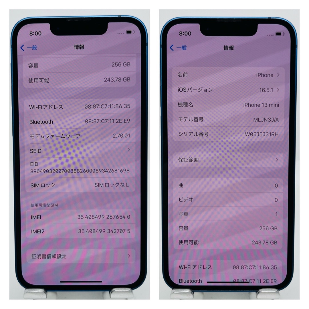 美品　新品電池　iPhone 13 mini ブルー 256 GB SIMフリー