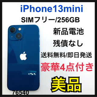 アイフォーン(iPhone)の美品　新品電池　iPhone 13 mini ブルー 256 GB SIMフリー(スマートフォン本体)
