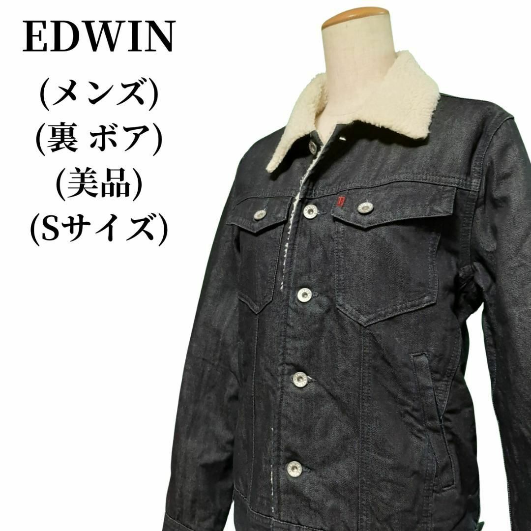 美品EDWINメンズジャケット