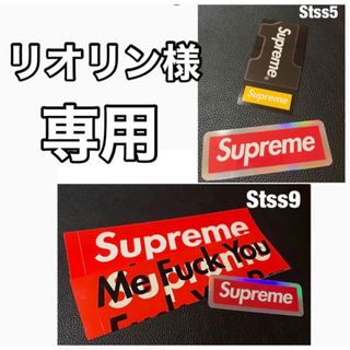 シュプリーム(Supreme)のSUPREME Sticker & Trump Set ■Stss5 & 9(その他)