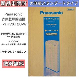 衣類乾燥機の通販 3,000点以上(スマホ/家電/カメラ) | お得な新品