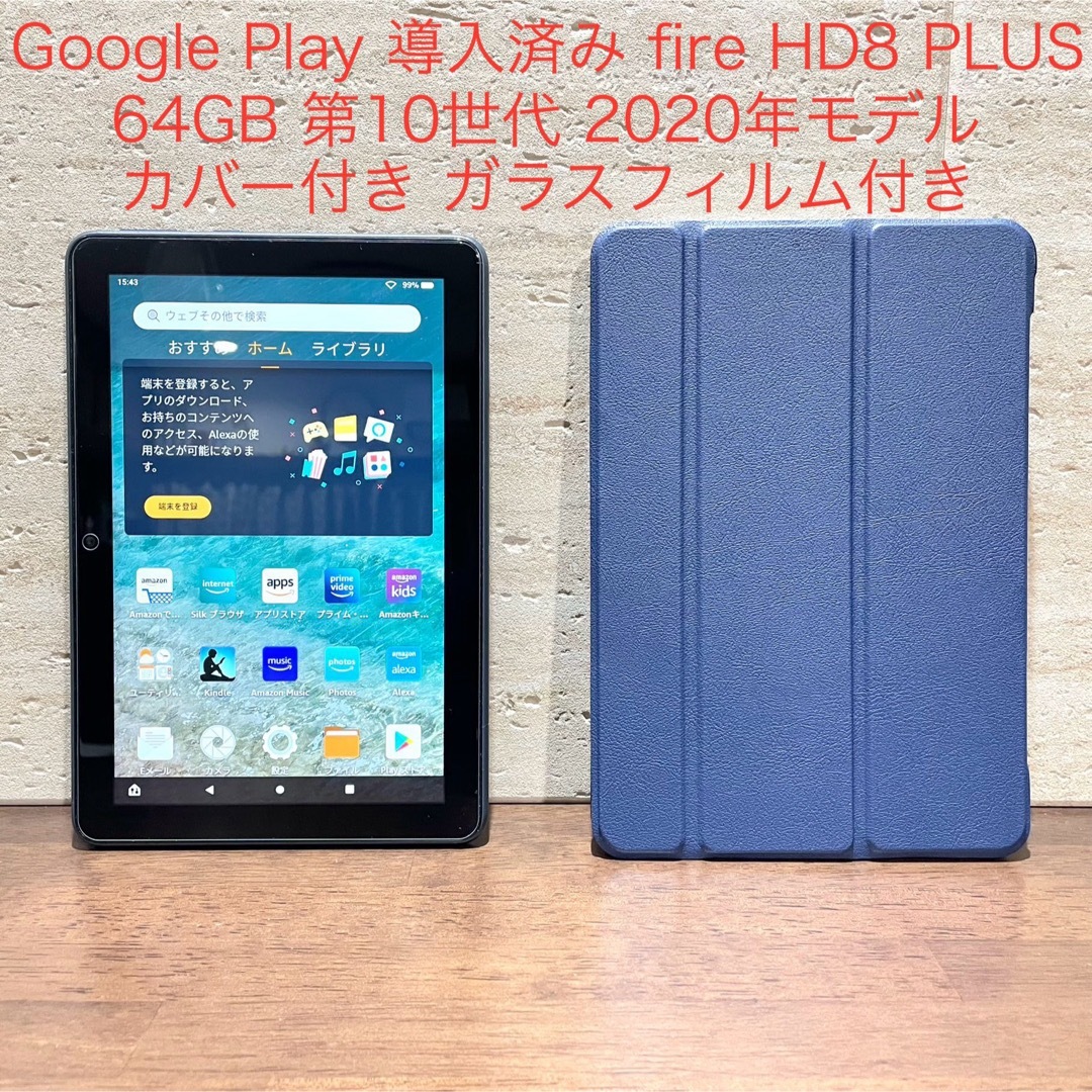 Fire HD8 （第10世代）ケース付き