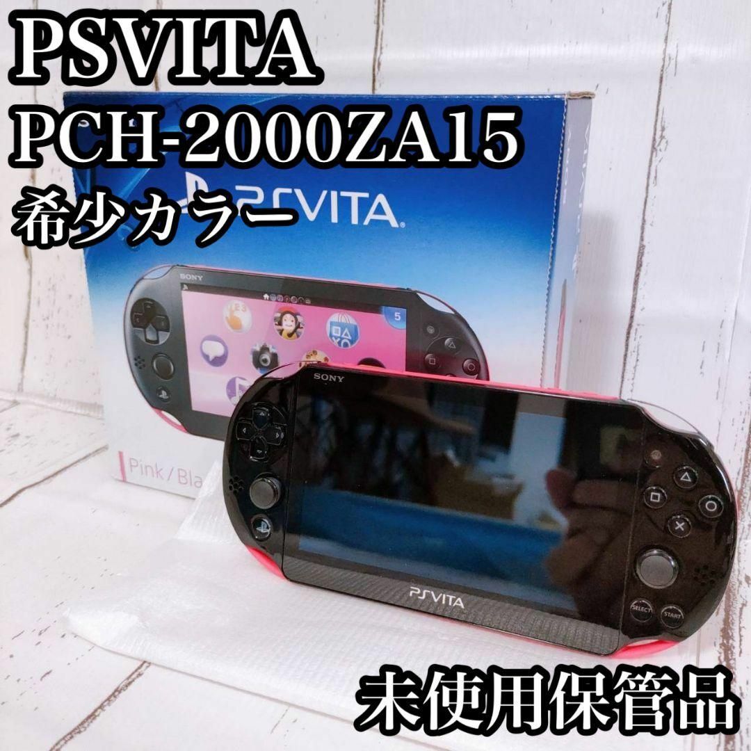 PS Vita PCH2000 ピンク　ブラック