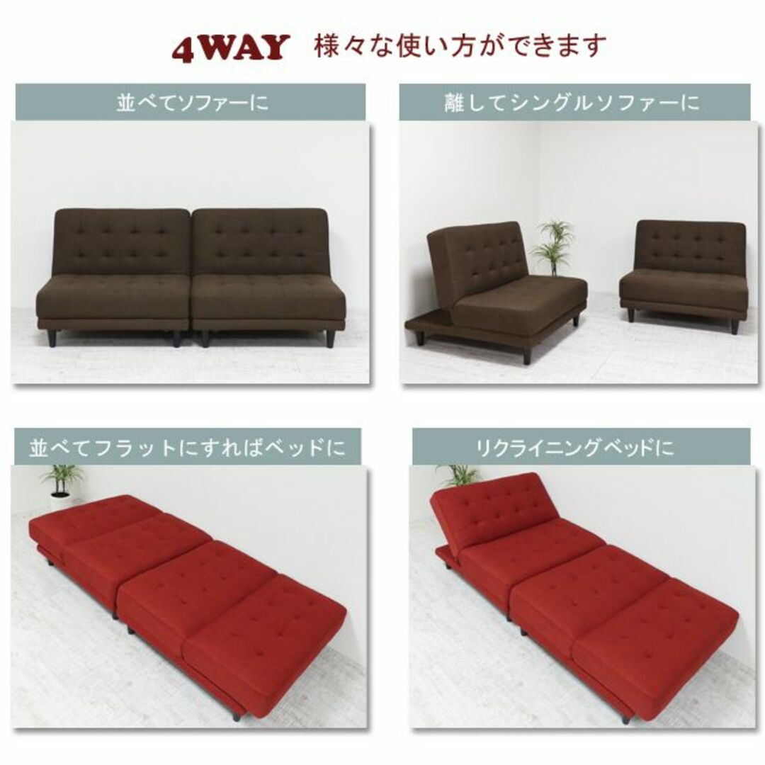 多機能 4way 離せるソファベッド レッド - www.sorbillomenu.com