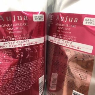 Aujua - オージュアイミュライズヘアトリートメントシャンプー1000mlの