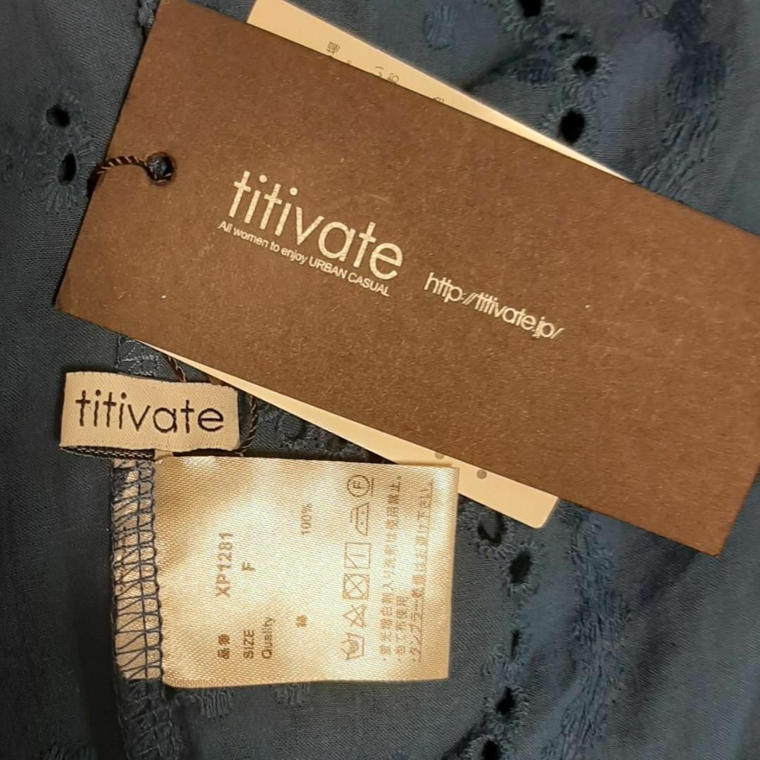 titivate ティティベイト ブラウス  匿名配送