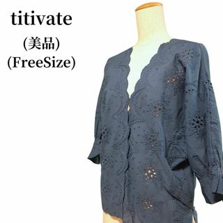 ティティベイト(titivate)のtitivate ティティベイト ブラウス 匿名配送(シャツ/ブラウス(長袖/七分))