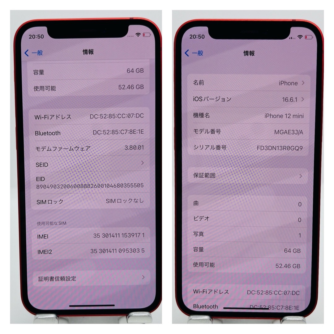 S 新品電池　iPhone 12 mini レッド 64 GB SIMフリー