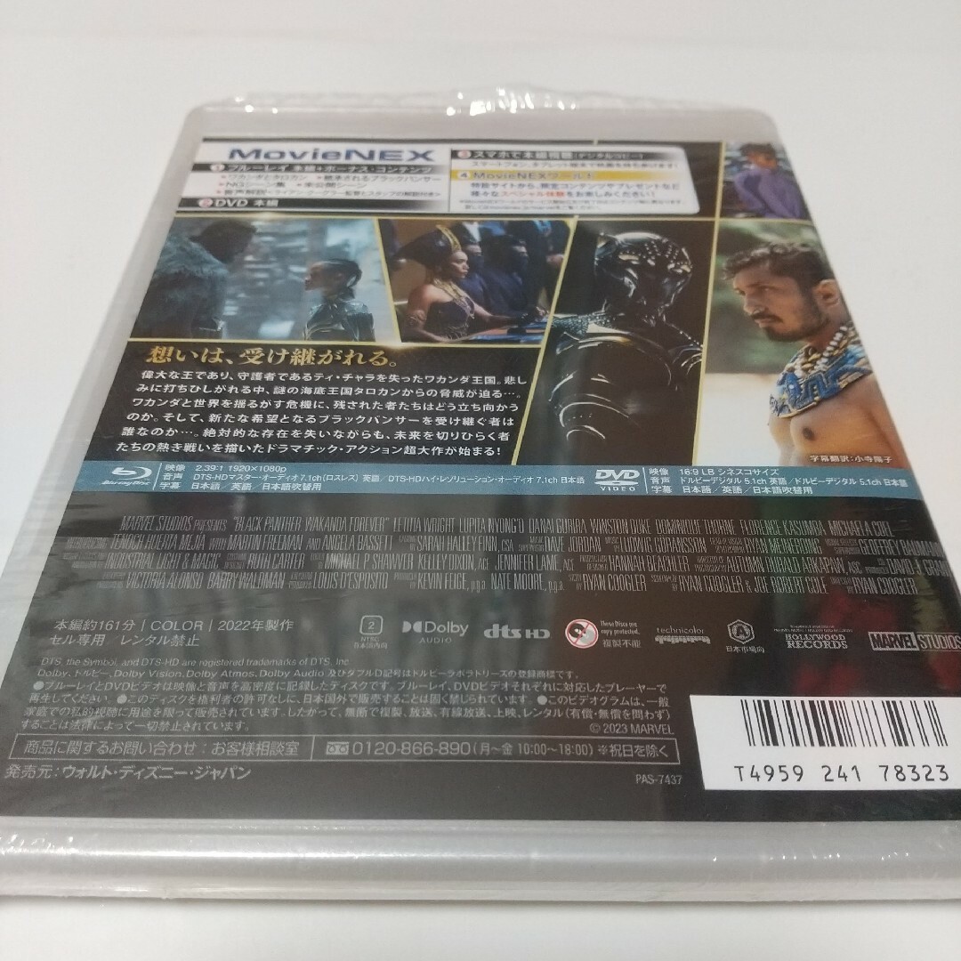 MARVEL(マーベル)の「ブラックパンサー ワカンダ・フォーエバー」DVDディスク純正ケース付き エンタメ/ホビーのDVD/ブルーレイ(外国映画)の商品写真