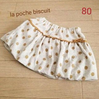 ラポシェビスキュイ(la poche biscuit)のラポシェビスキュイ スカート 80(スカート)