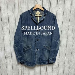 スペルバウンド(SPELL BOUND)のSPELL BOUND ユーズド加工デニムテーラードジャケット！日本製！(テーラードジャケット)