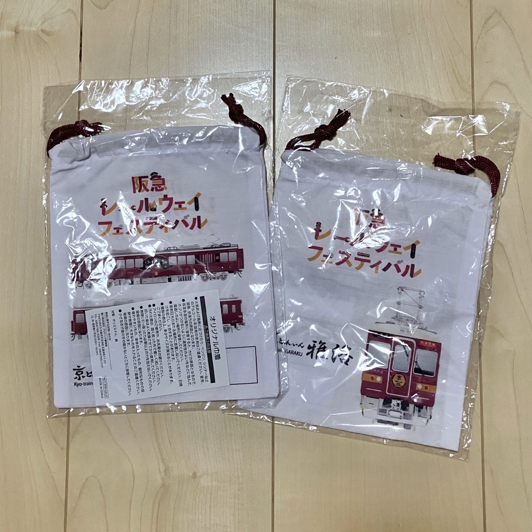 2枚　阪急 レールウェイ フェスティバル　巾着 エンタメ/ホビーのテーブルゲーム/ホビー(鉄道)の商品写真