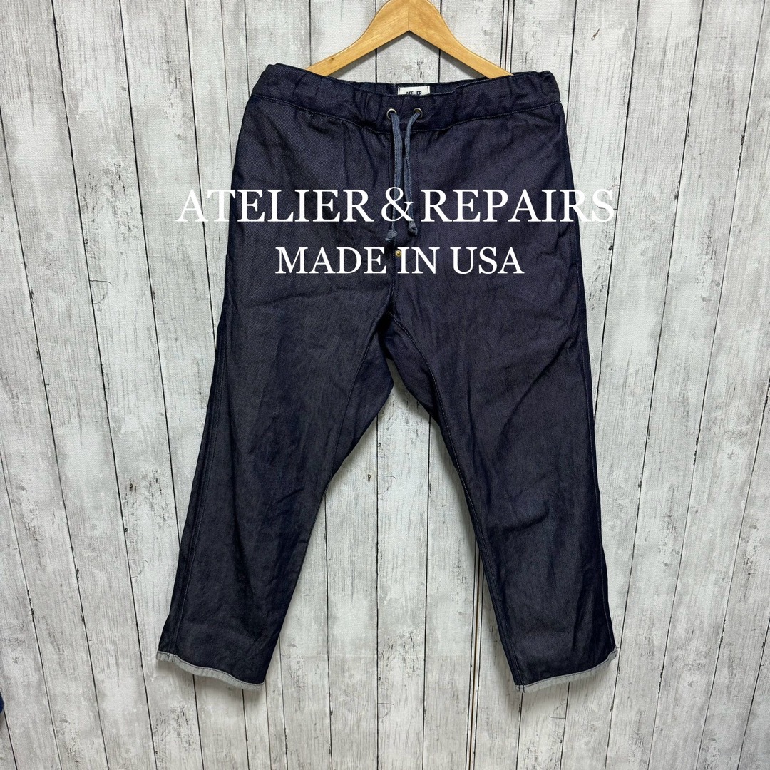 Safari超美品！ATELIER＆REPAIRS デニムイージーパンツ！アメリカ製！