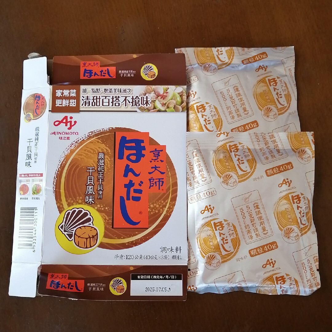 味の素(アジノモト)の味の素ほんだし台湾限定品ホタテ風味40gx2袋 食品/飲料/酒の食品(調味料)の商品写真