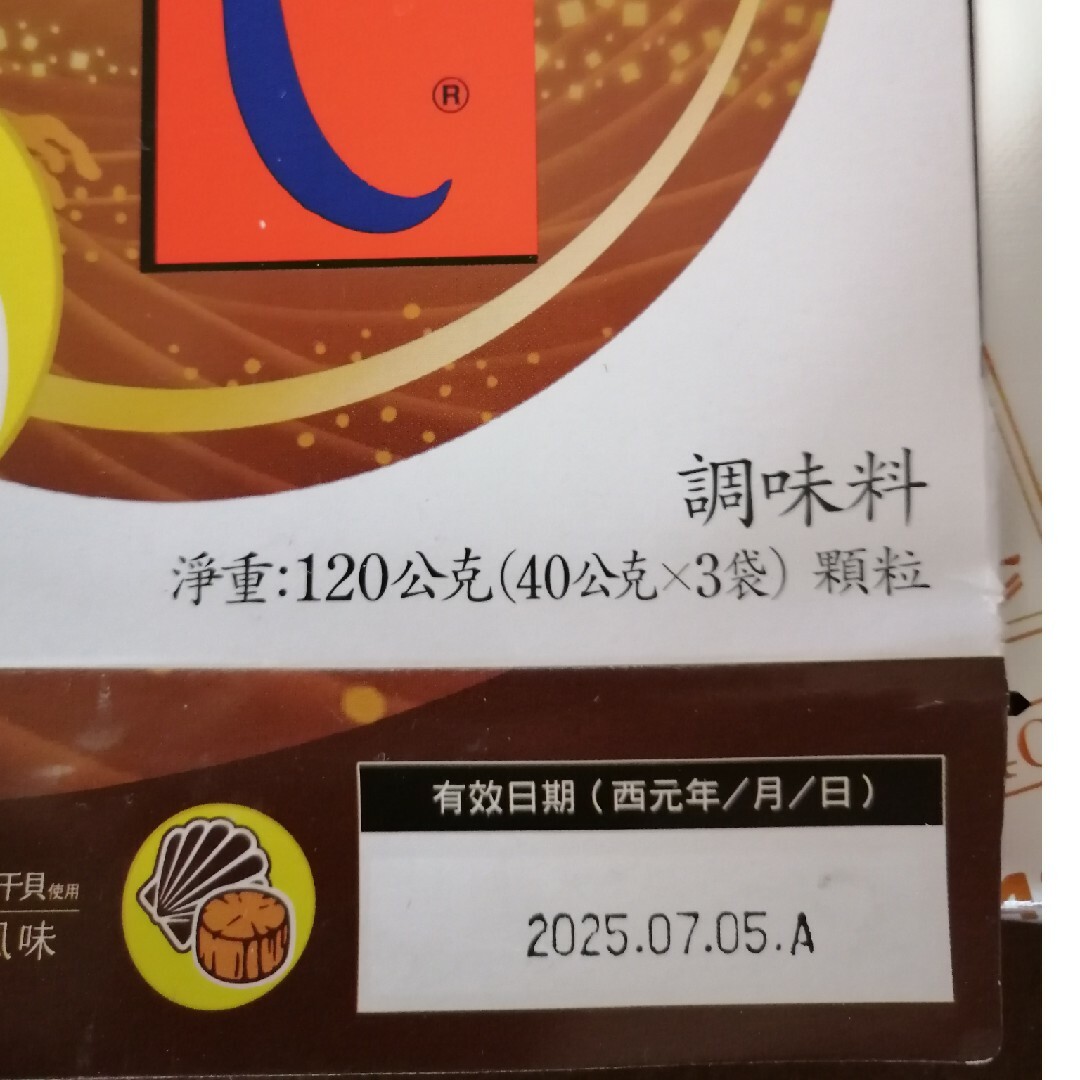 味の素(アジノモト)の味の素ほんだし台湾限定品ホタテ風味40gx2袋 食品/飲料/酒の食品(調味料)の商品写真