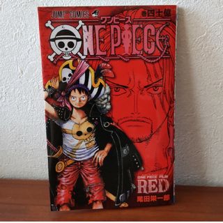 ワンピース(ONE PIECE)のワンピースフィルムレッド　映画特典　巻40億(その他)